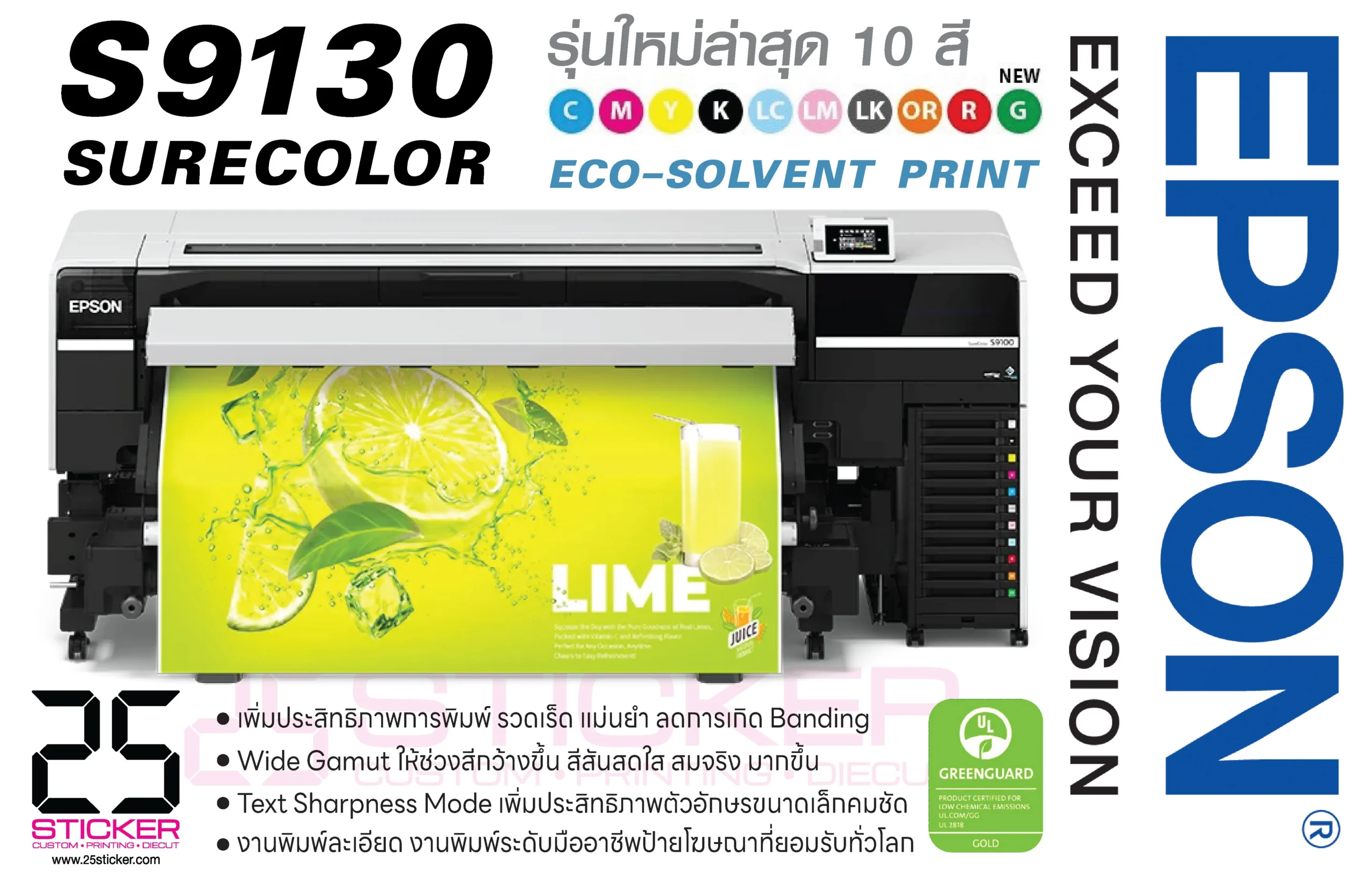 ร้านเครื่องพิมพ์ ปริ้นท์สติ๊กเกอร์ กรุงเทพ