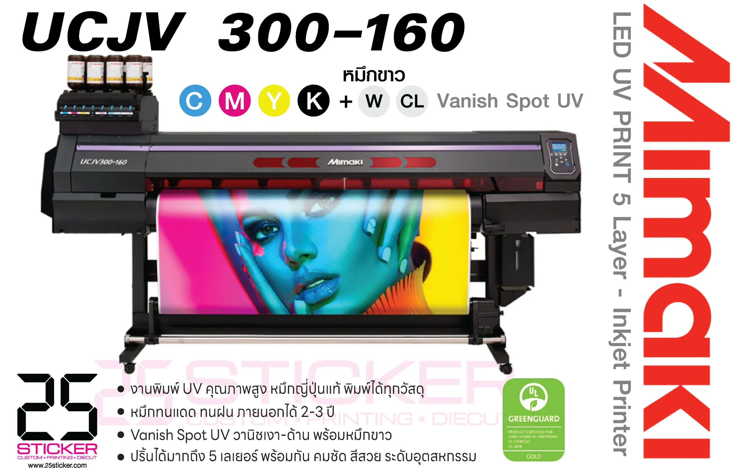 ร้านเครื่องพิมพ์ ปริ้นท์สติ๊กเกอร์ กรุงเทพ
